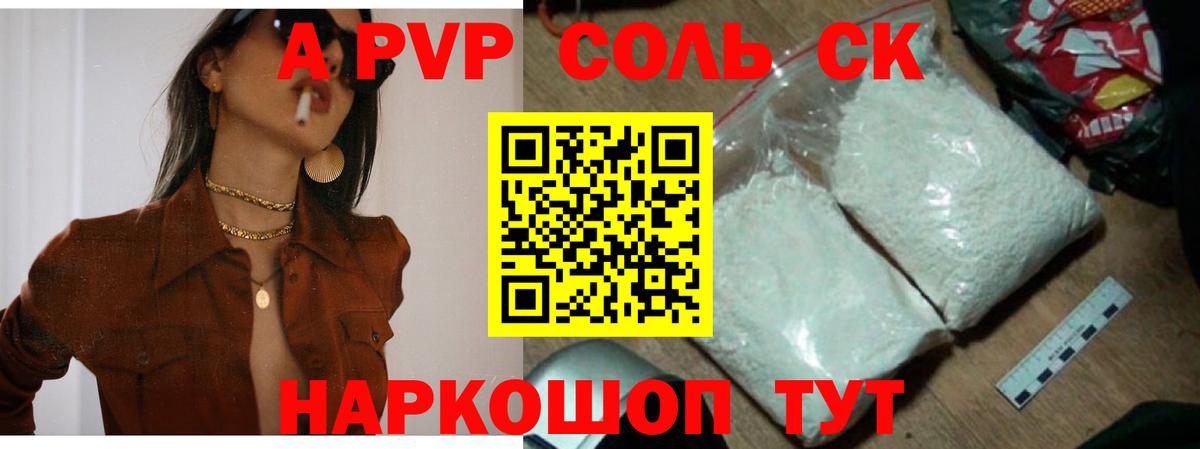 A PVP Crystall  Вход с VPN  Alpha PVP СК КРИС  Кингисепп 