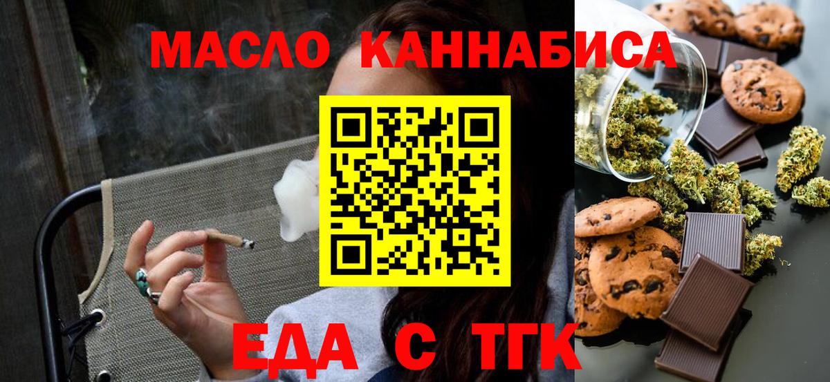 Кингисепп  Canna-Cookies конопля  Вход с VPN 