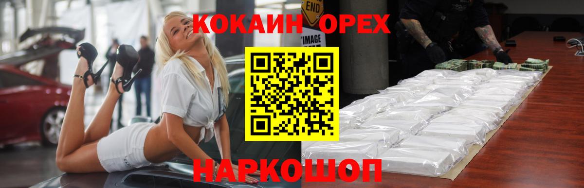 Кокаин FishScale  КОКАИН Боливия  Вход с VPN  Кингисепп 