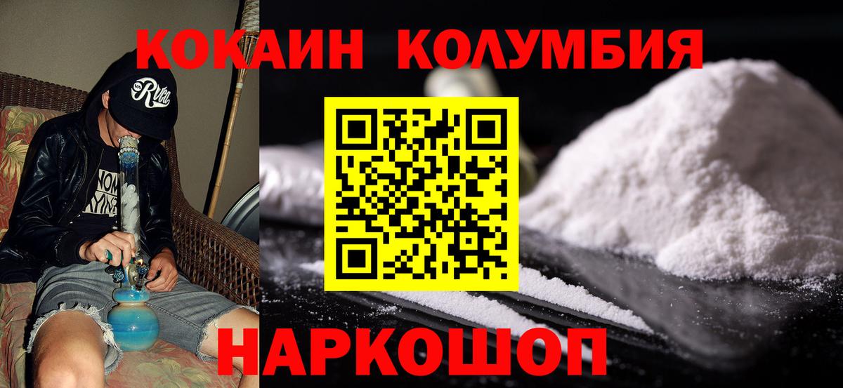КОКАИН FishScale Кингисепп