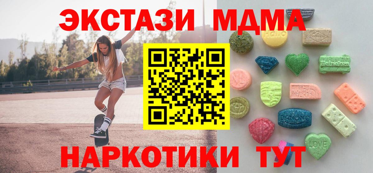 блэк спрут маркетплейс  Экстази  Кингисепп  Вход с VPN  ЭКСТАЗИ 280 MDMA 