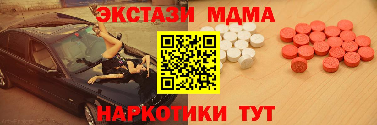 Ecstasy ешки Кингисепп