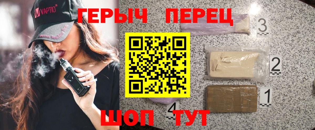 ГЕРОИН герыч  Вход с VPN  Кингисепп 