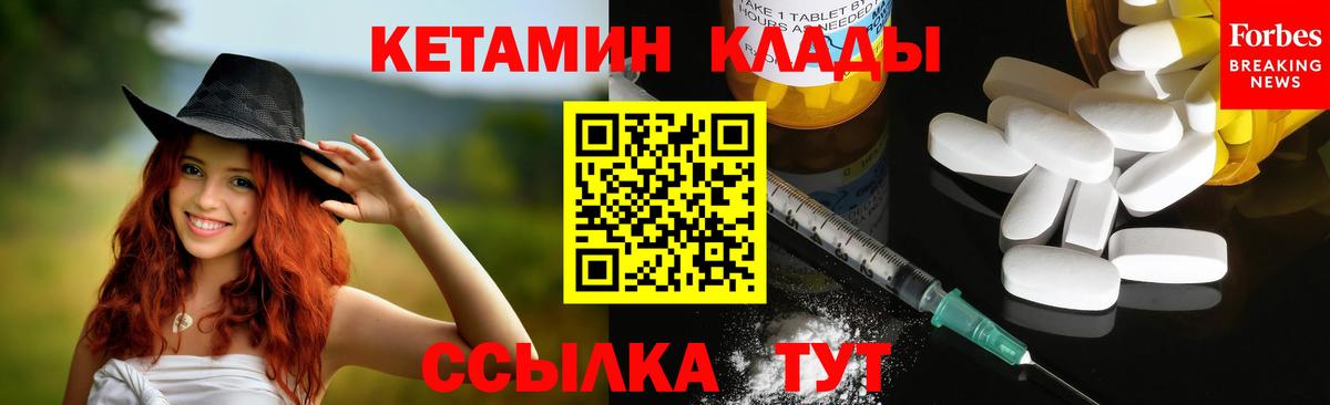 Кингисепп  КЕТАМИН ketamine  Вход с VPN  Кетамин ketamine 