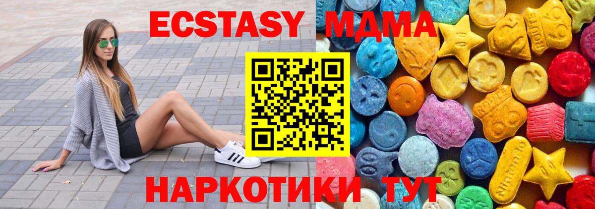 МДМА crystal  MDMA crystal  Кингисепп  Вход с VPN 