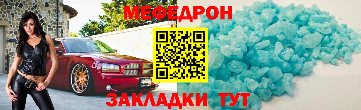 наркота  Вход с VPN  МЕФ  Кингисепп  МЯУ-МЯУ  Меф VHQ  МЕФ VHQ 
