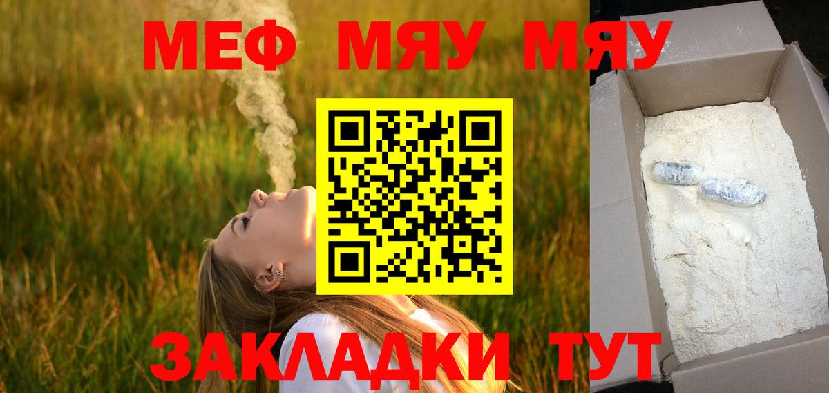 Мефедрон  Кингисепп