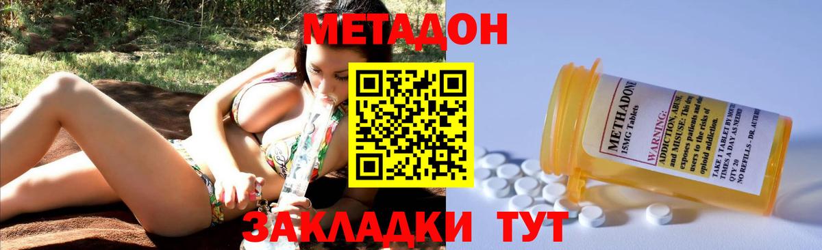 Метадон кристалл  Вход с VPN  omg как войти  МЕТАДОН VHQ  Кингисепп 
