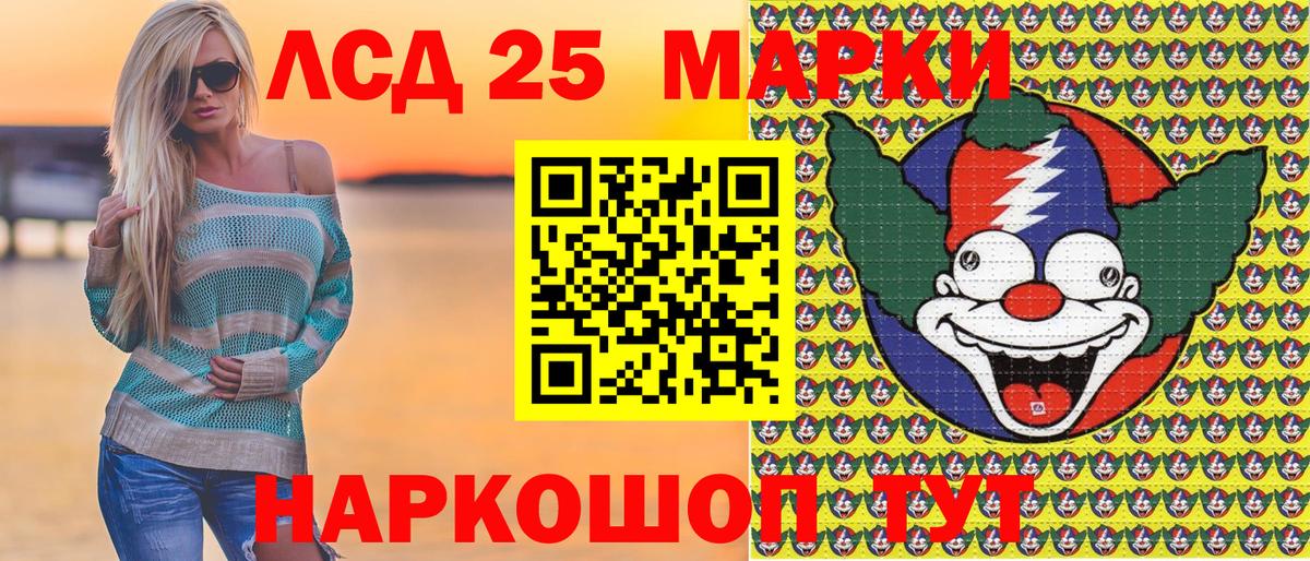 Кингисепп  Марки 25I-NBOMe  Вход с VPN  Наркотические марки 1500мкг 