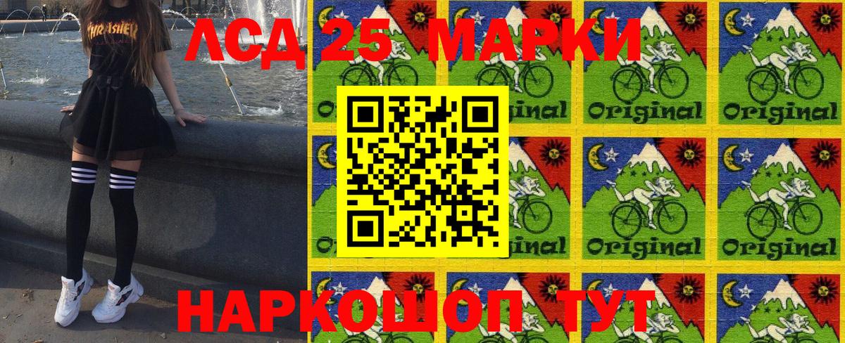 Наркотические марки 1,8мг Кингисепп