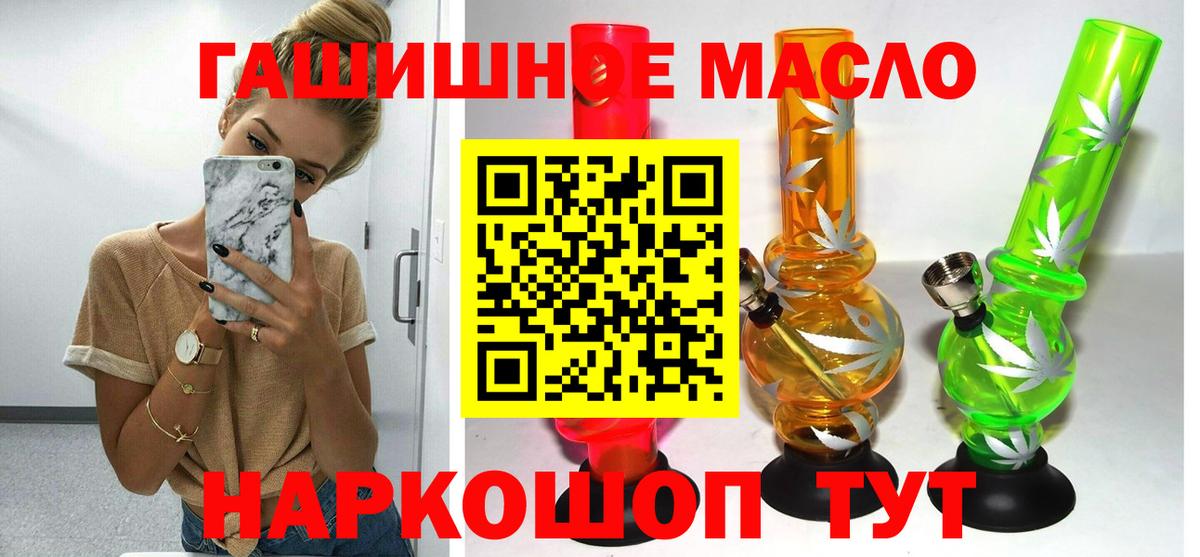 Кингисепп  Дистиллят ТГК вейп  Вход с VPN 
