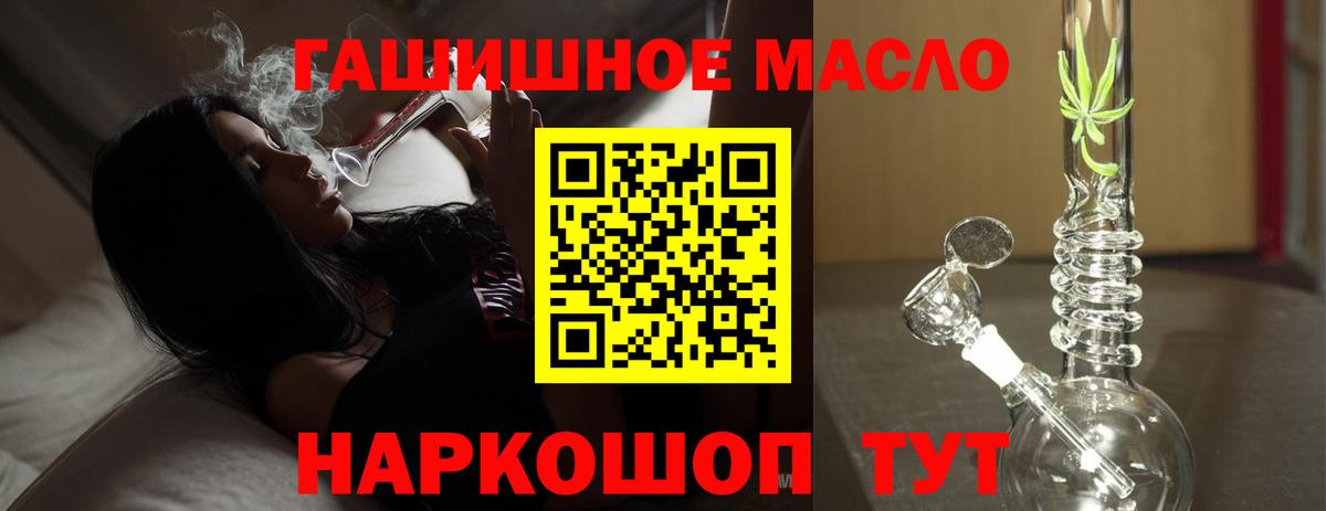 Дистиллят ТГК THC oil Кингисепп